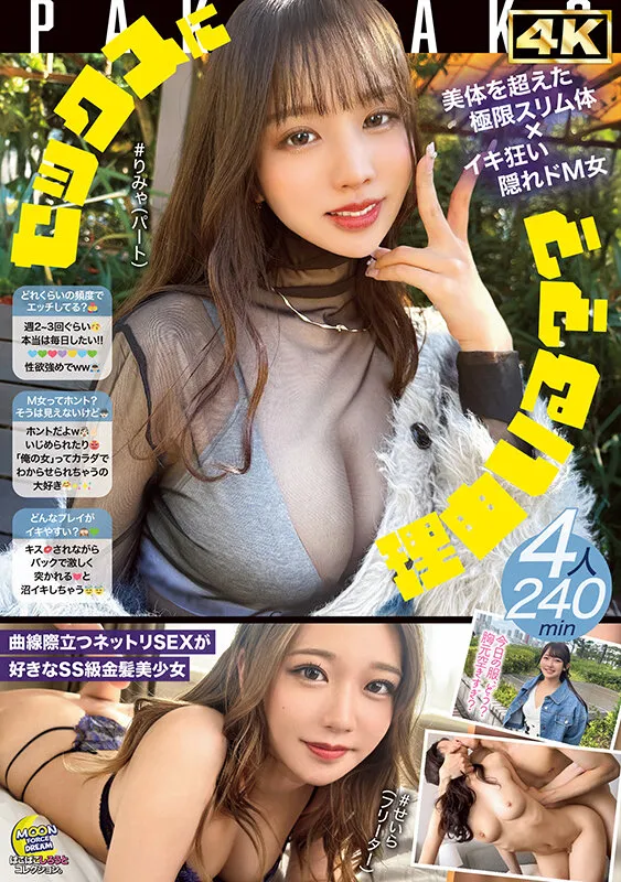 【素人4人】ぱこぱこハメ撮り総集編 サンプル画像1