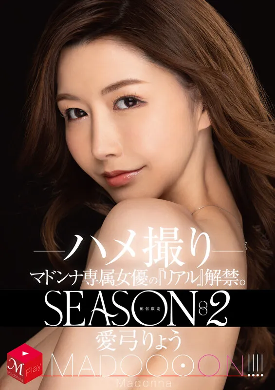 【愛弓りょう】Gカップ専属女優のガチハメ撮り サンプル画像1