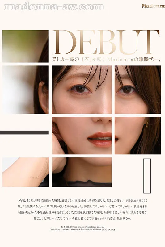 【いち花】天然Hカップ人妻の衝撃デビュー【Madonna】 サンプル画像6