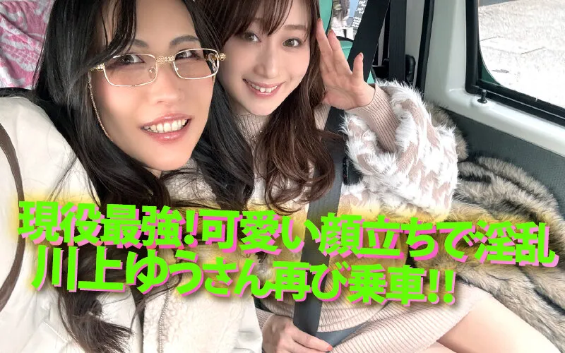 【川上ゆう】熟女二人の逆ナン珍道中【若桃】 サンプル画像2