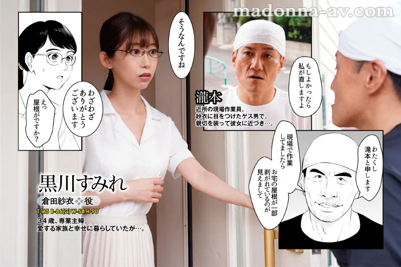 【黒川すみれ】眼鏡地味妻が堕ちる原作実写化【熟れコミ】 サンプル画像1