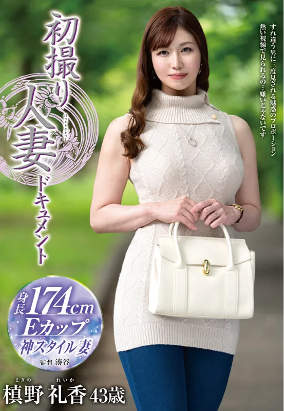 【槙野礼香】174cm極上ボディ妻の初撮り【聚楽】 サンプル画像1