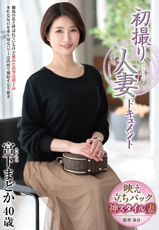 【宮下まどか】美麗妻が快楽に溺れる初撮り【聚楽】 サンプル画像1