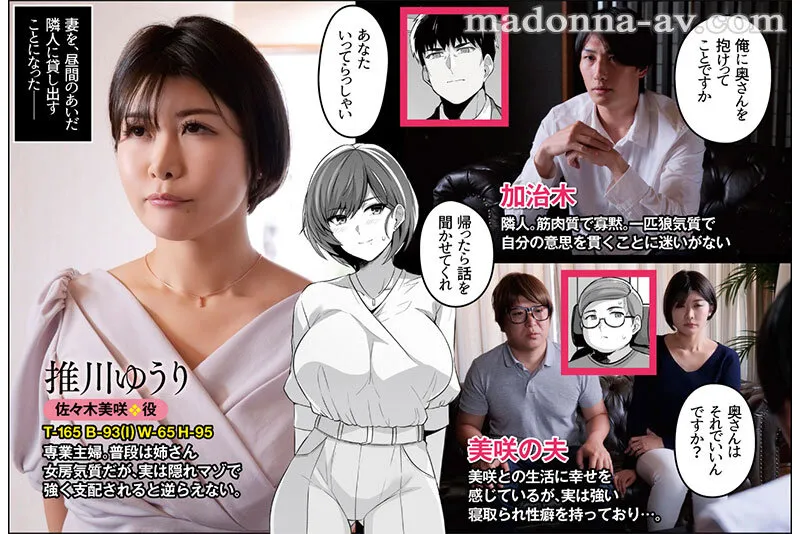 【推川ゆうり】伝説NTR同人の忠実実写化【熟れコミ】 サンプル画像1